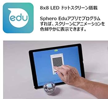 Amazon | Sphero BOLT(ボルト) プログラミングロボット/STEM